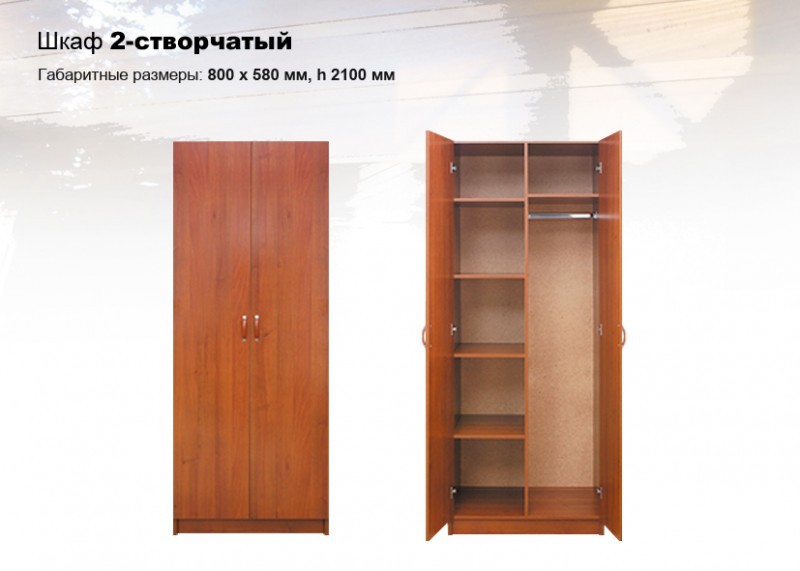 Мебельный Магазин Шкаф Для Одежда