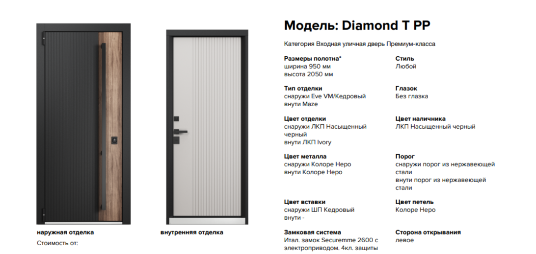 Уличная дверь Torex Premium Diamond T PP