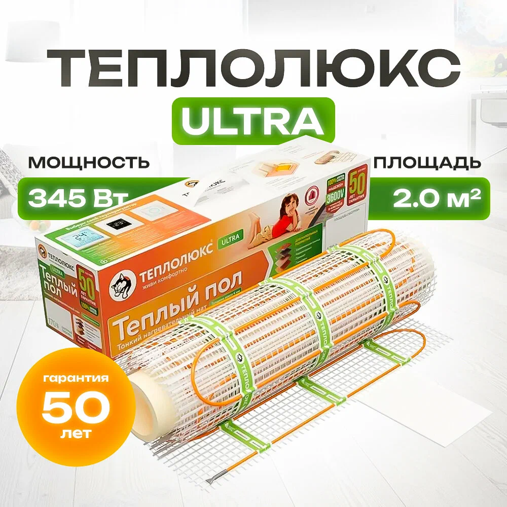 Мат нагревательный Теплолюкс Ultra МНН