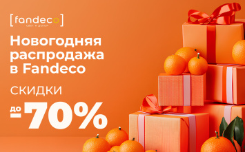 Новогодняя распродажа в салоне Fandeco!