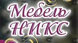 Мебель никс