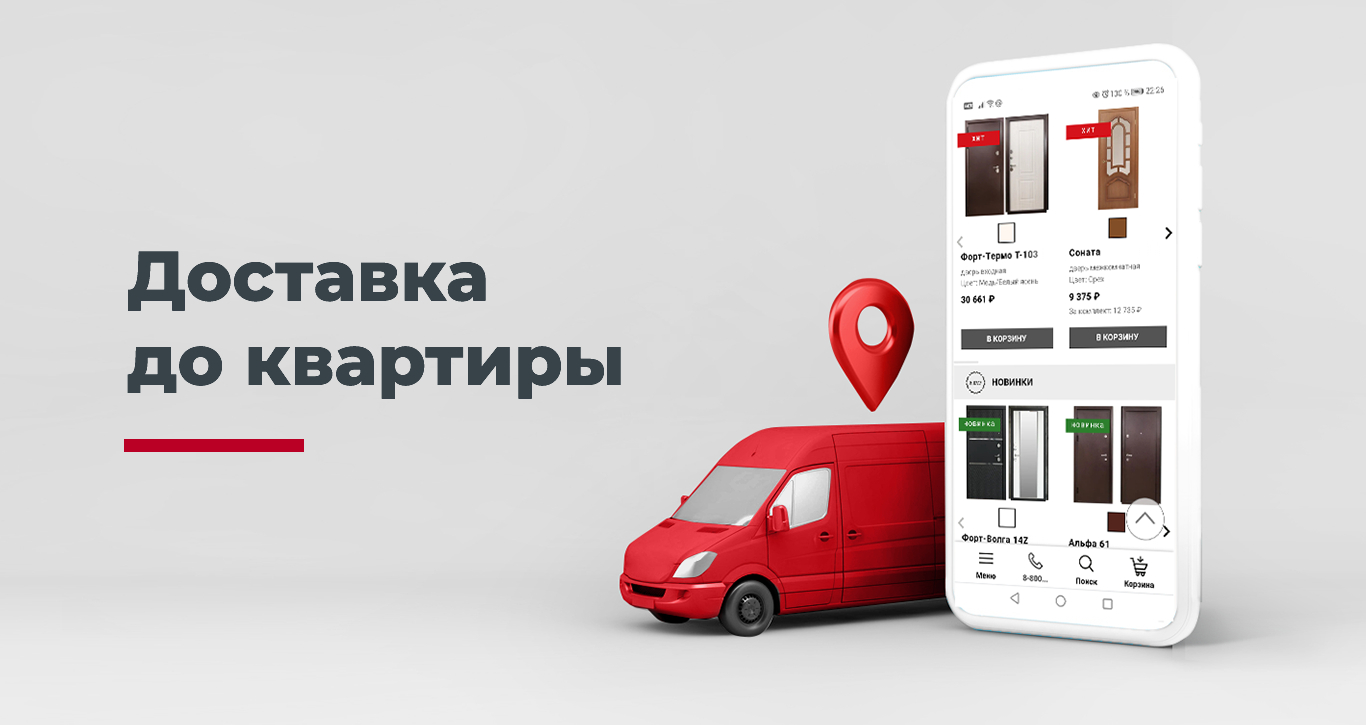 Как заказать Яндекс доставку от двери до двери