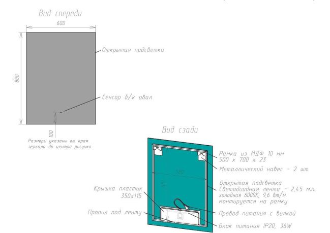 Зеркало с подсветкой PERUGIA 60*80