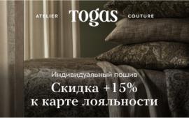 Индивидуальный пошив в салоне Togas