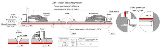 Люк под плитку СЛАВА 300х300