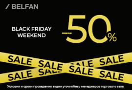 Black Friday Weekend в Belfan design